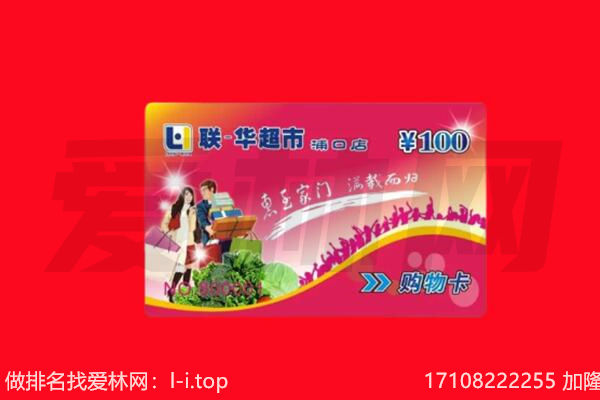 沙洋县回收购物卡